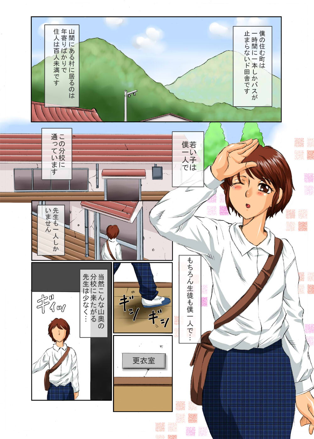 Futashota page 5 full