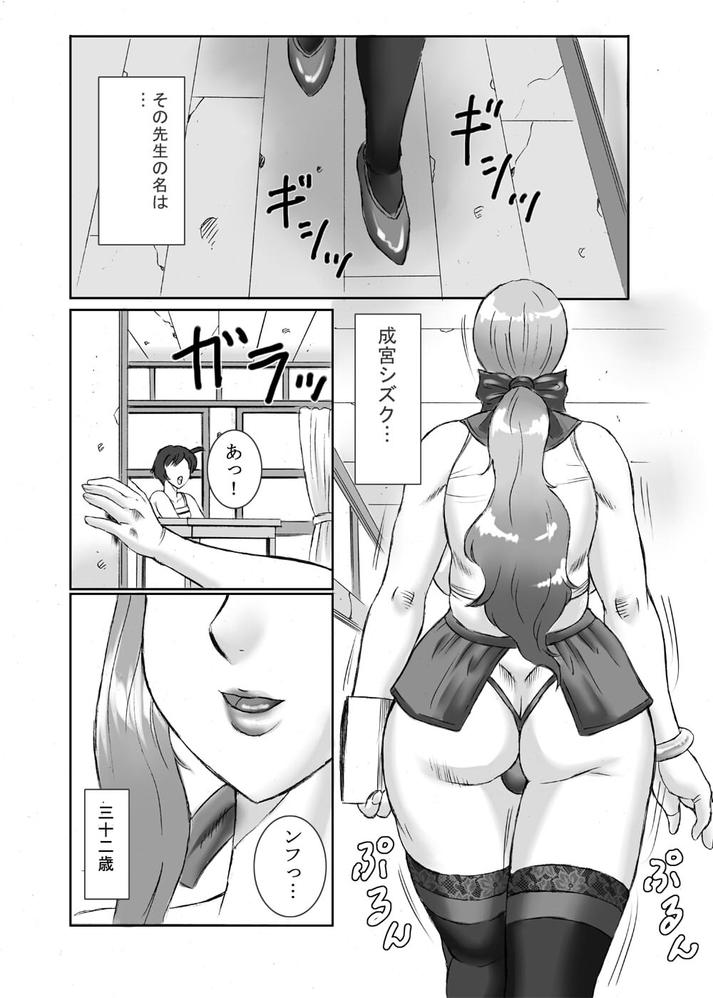 Futashota page 7 full