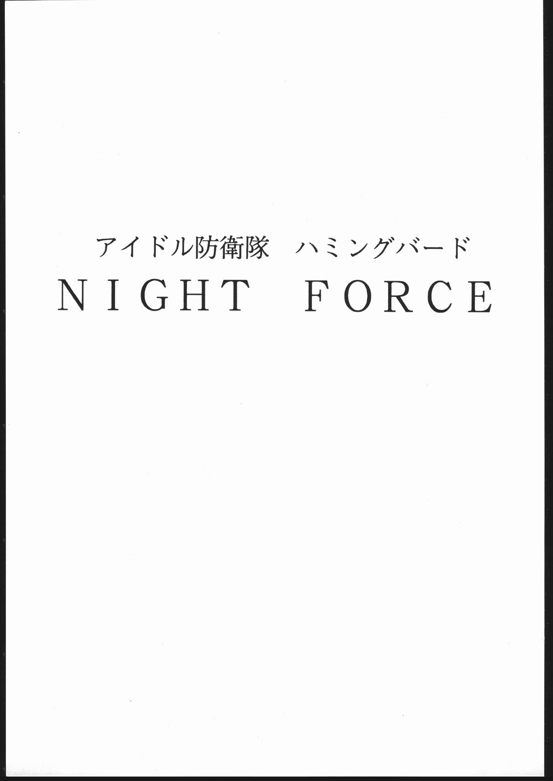 Humming Bird Last Wing page 2 full