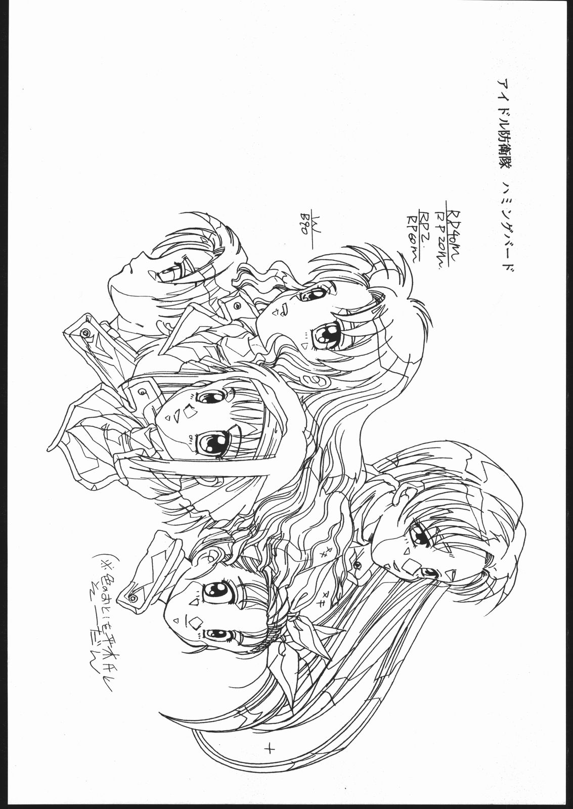 Humming Bird Last Wing page 3 full