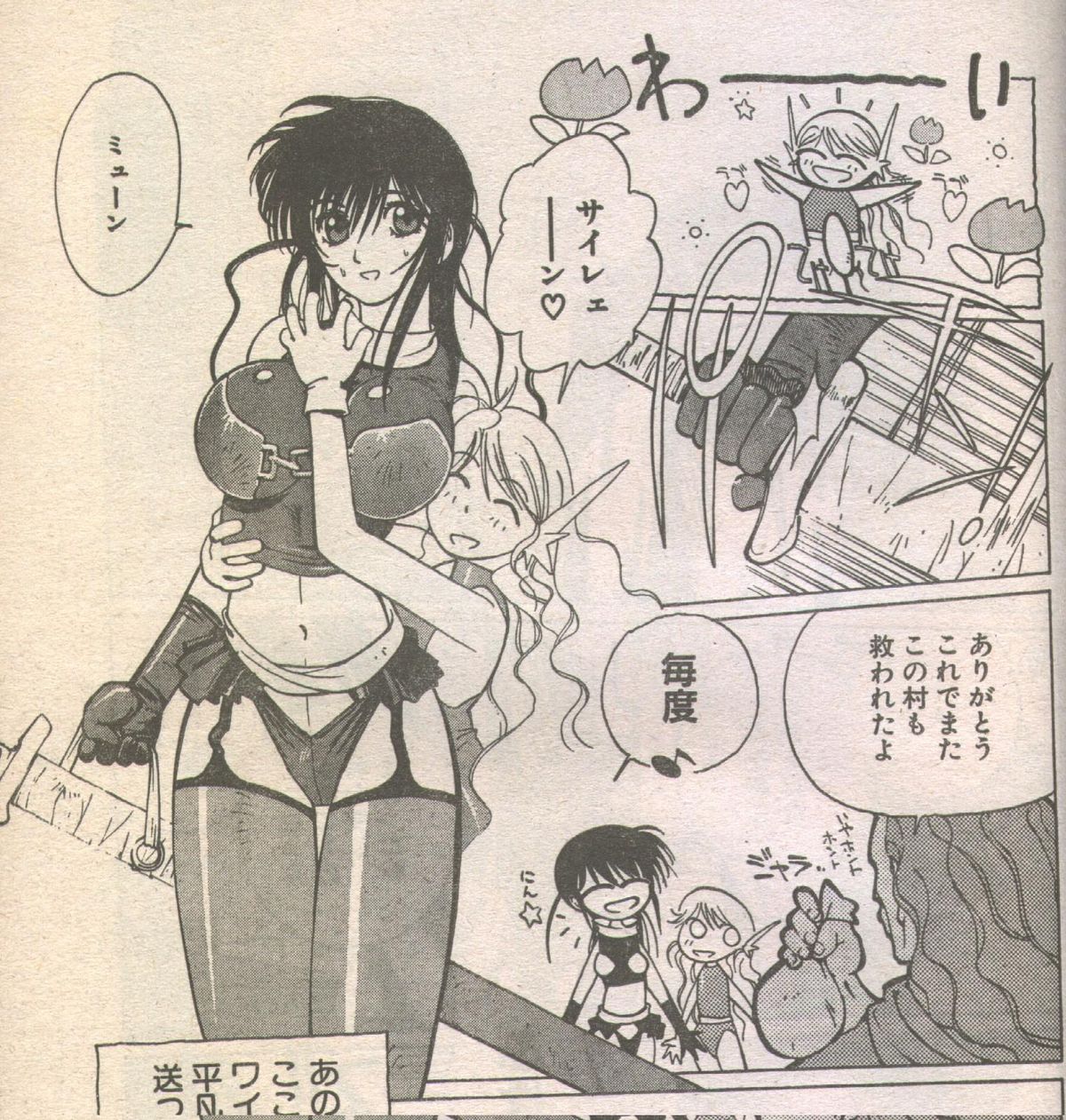 Candy Time 1993-03 page 3 full