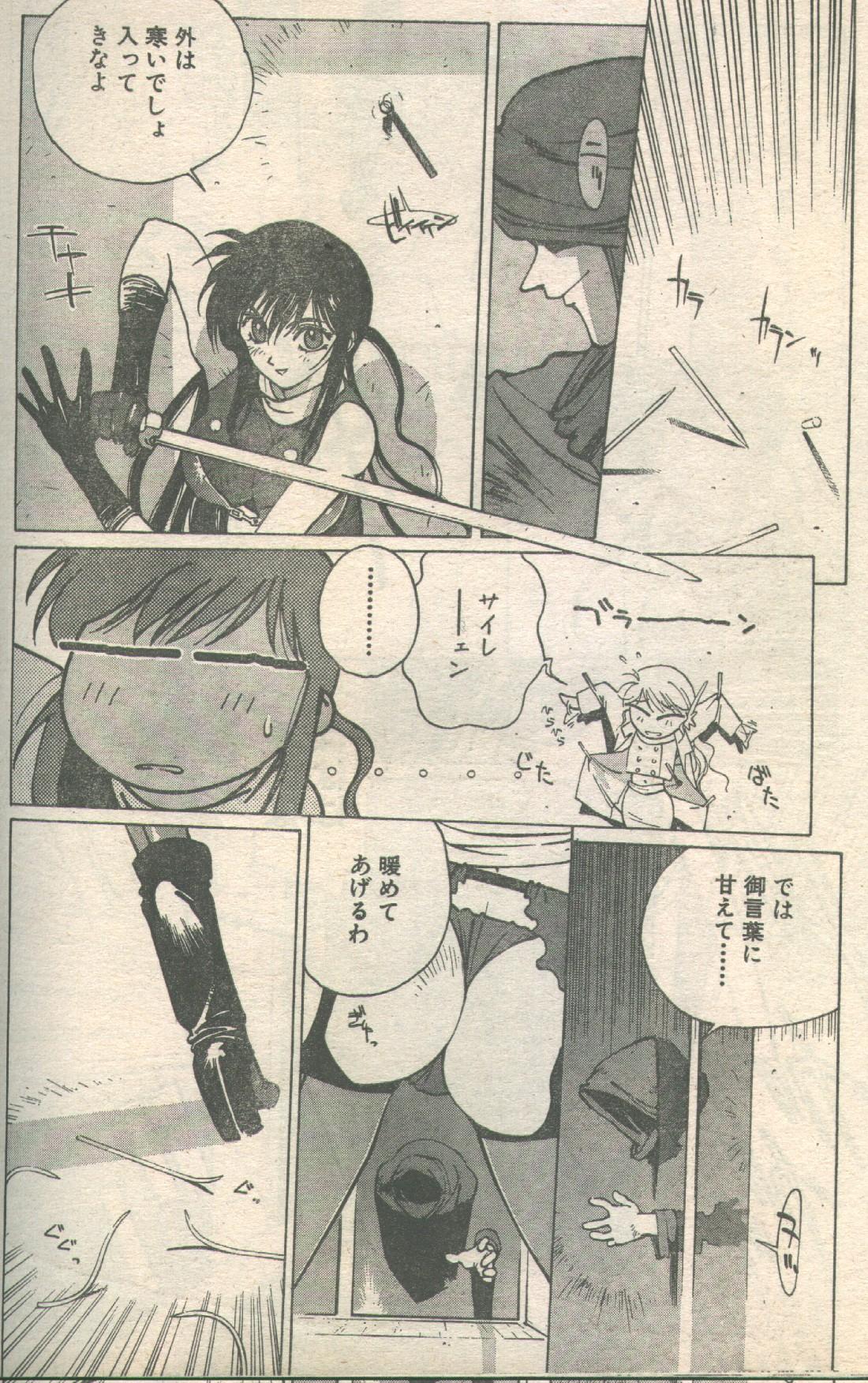 Candy Time 1993-03 page 7 full