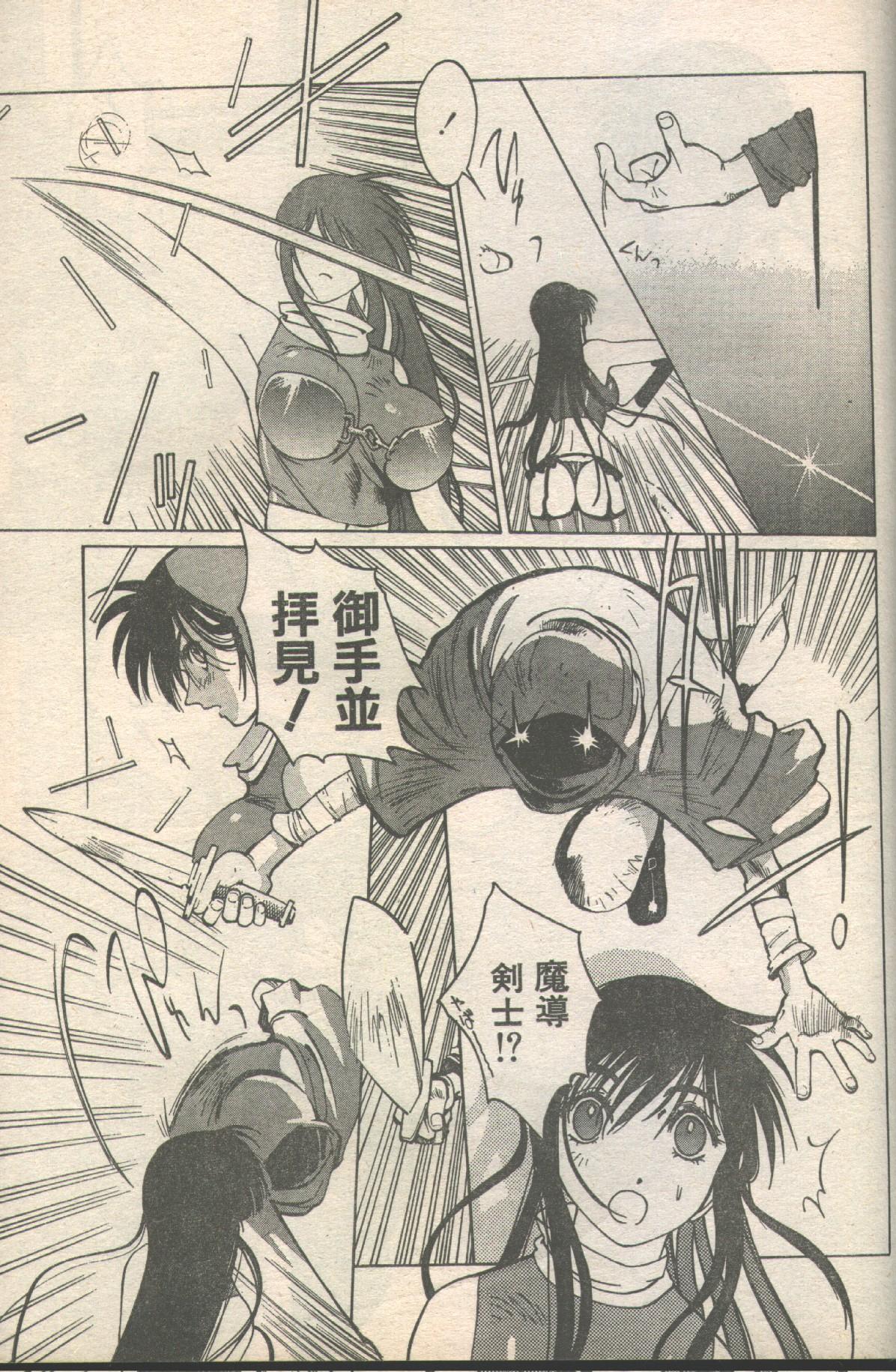 Candy Time 1993-03 page 8 full