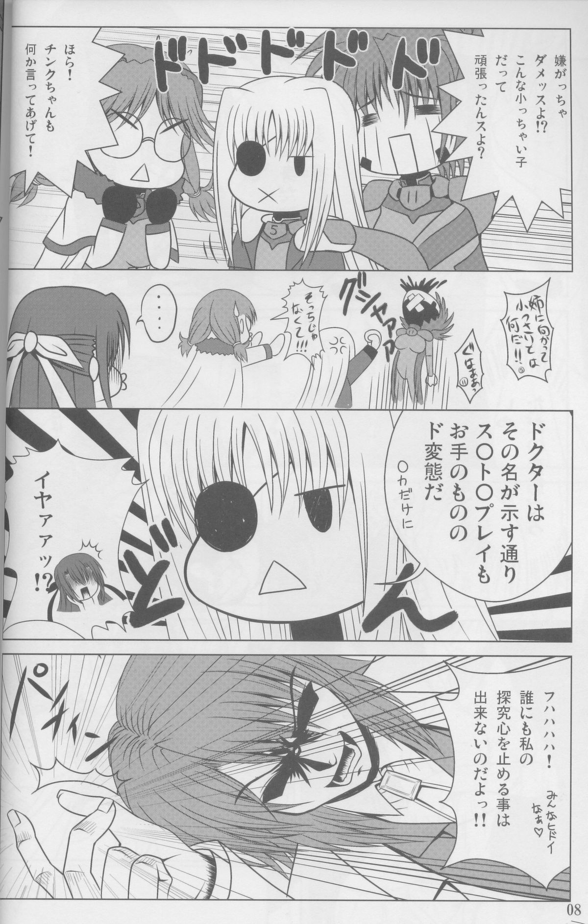 Guilty Pain page 6 full