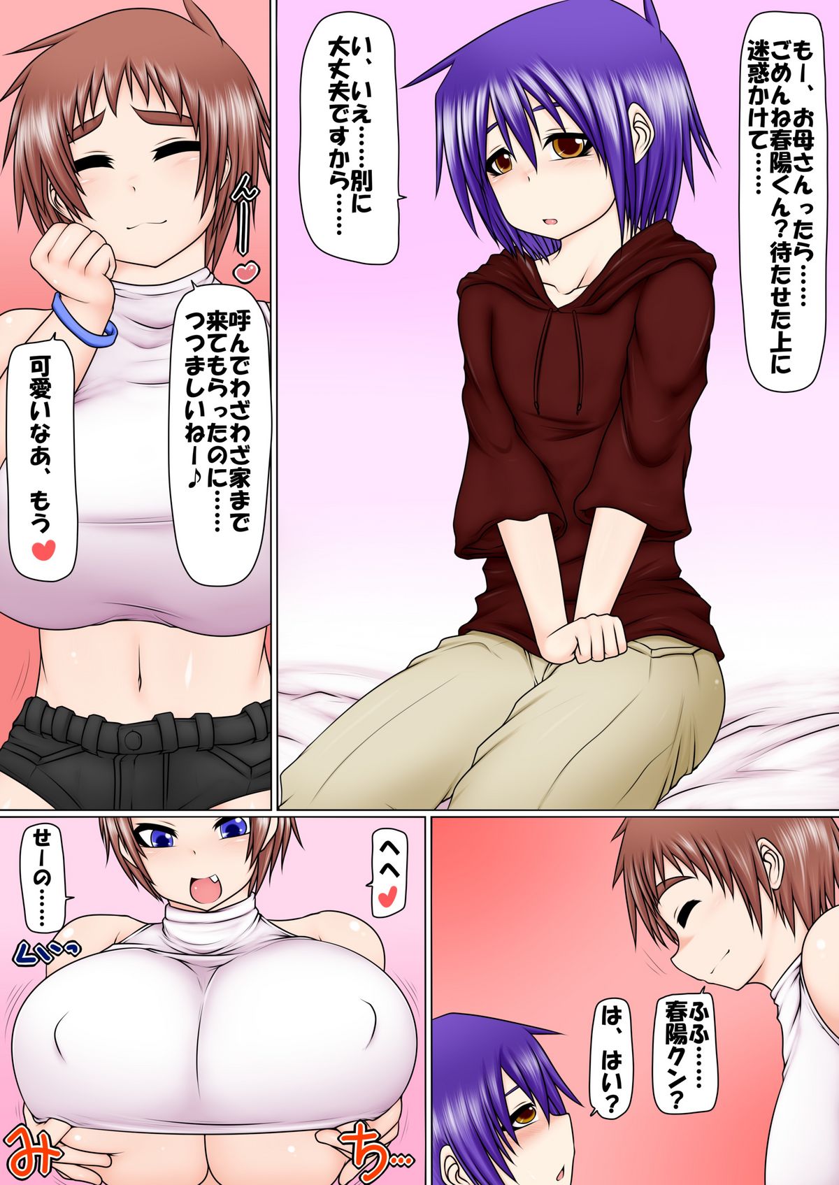 Uchi no Musume to Otokonoko!! ~Love Love Kan Kan Ecchi Nikki~ page 6 full