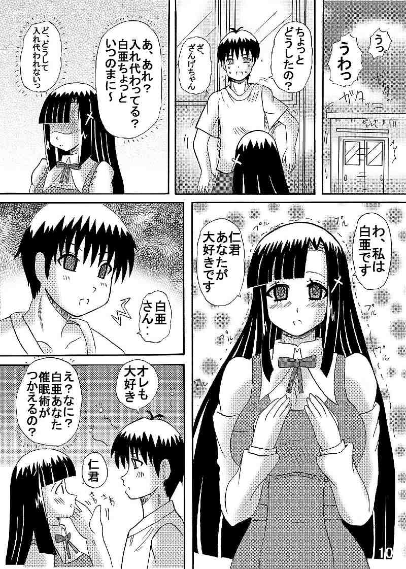 FUWA FUWA Zange-chan? page 10 full