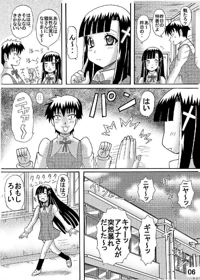 FUWA FUWA Zange-chan? page 6 full