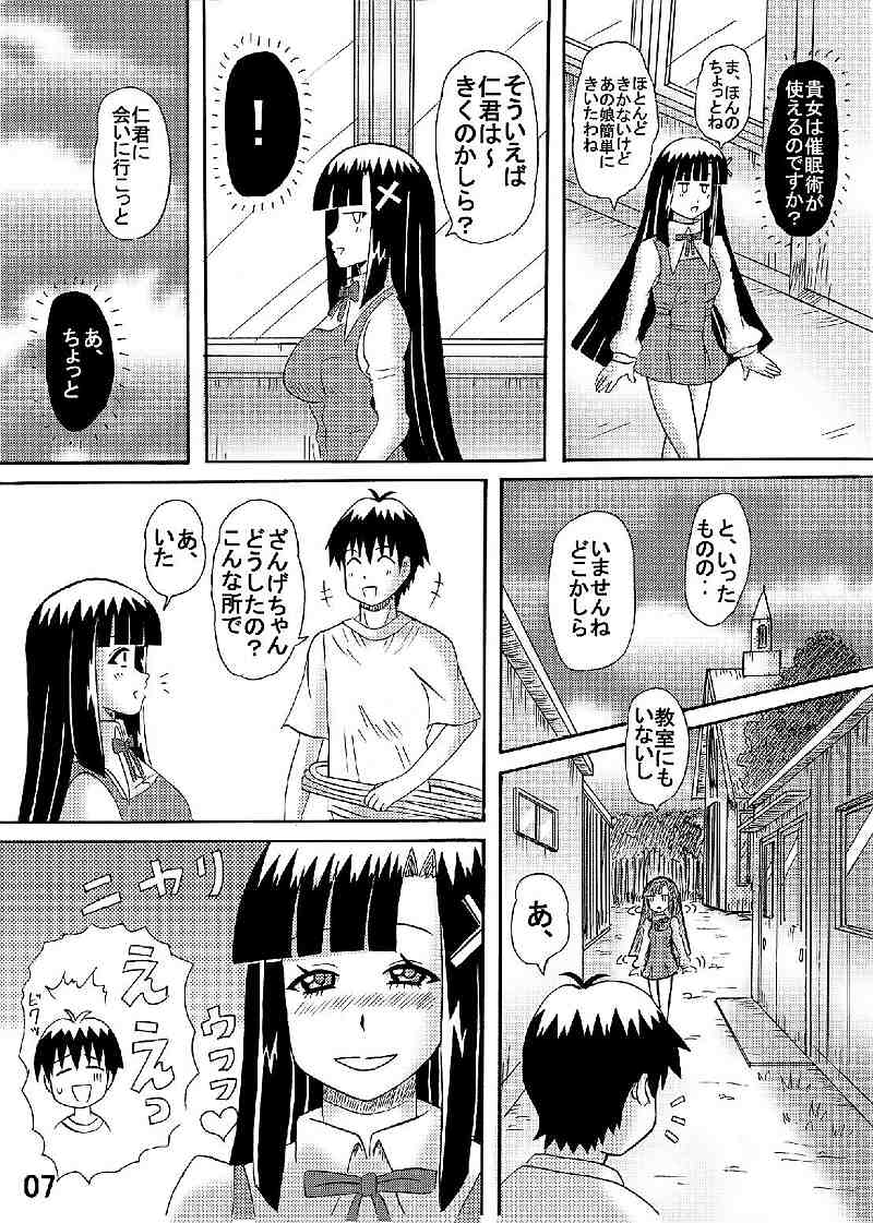 FUWA FUWA Zange-chan? page 7 full