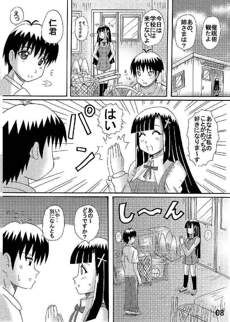 FUWA FUWA Zange-chan? page 8 full