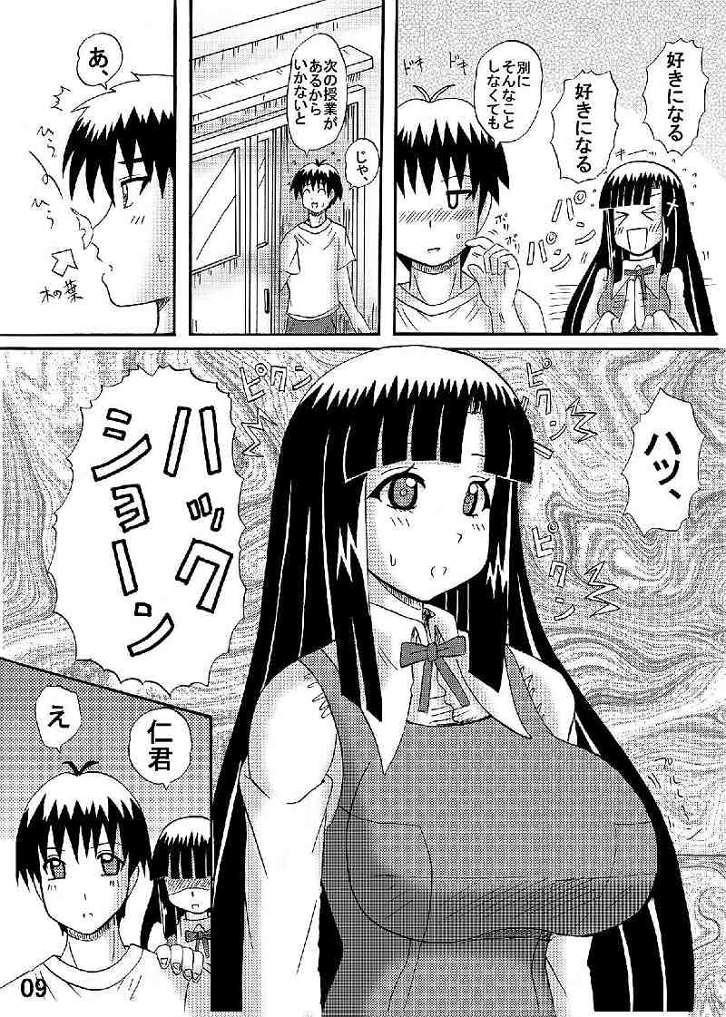 FUWA FUWA Zange-chan? page 9 full