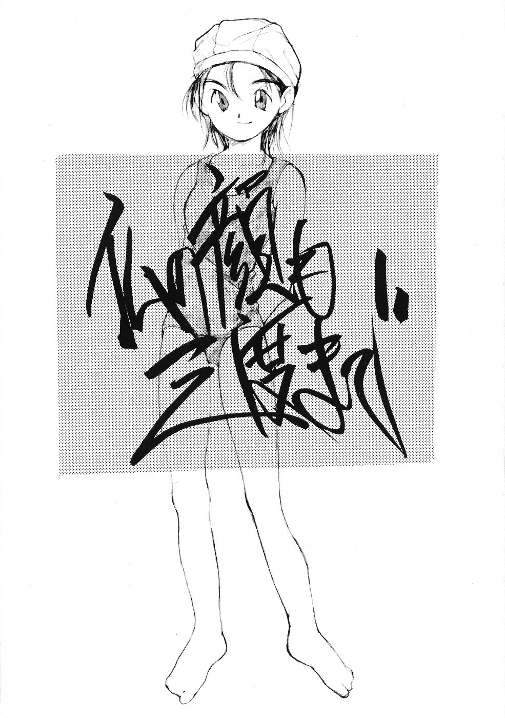 Hotoke no Kao mo Sando made page 1 full