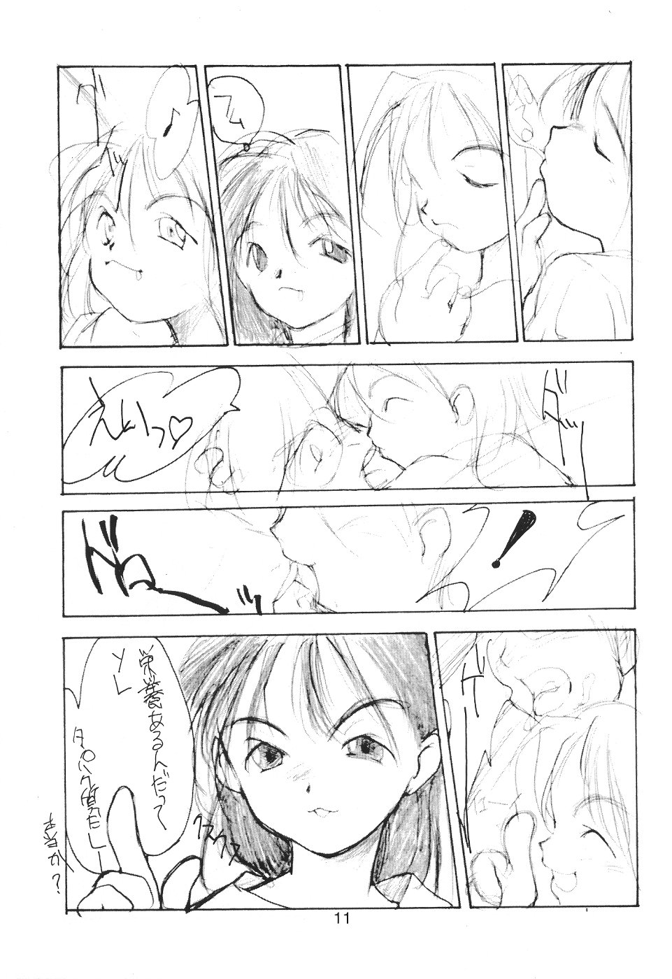 Hotoke no Kao mo Sando made page 10 full