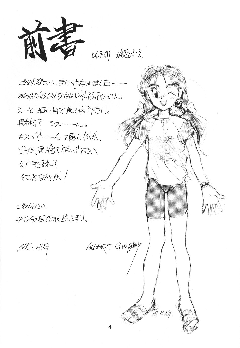 Hotoke no Kao mo Sando made page 3 full