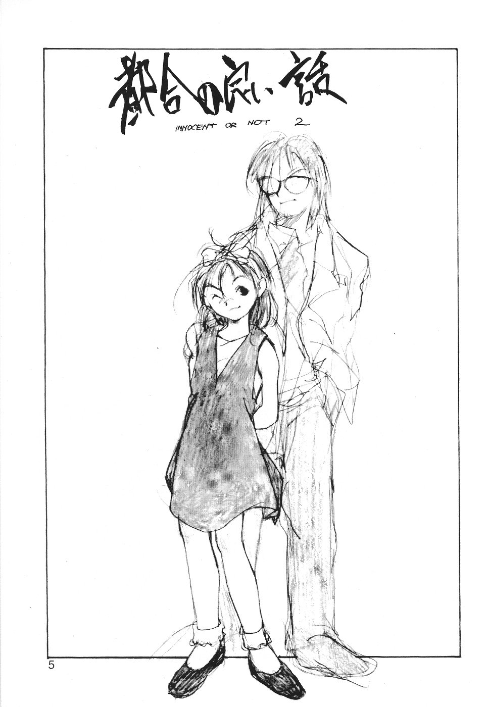 Hotoke no Kao mo Sando made page 4 full