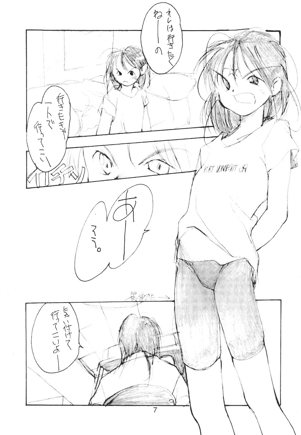 Hotoke no Kao mo Sando made page 6 full