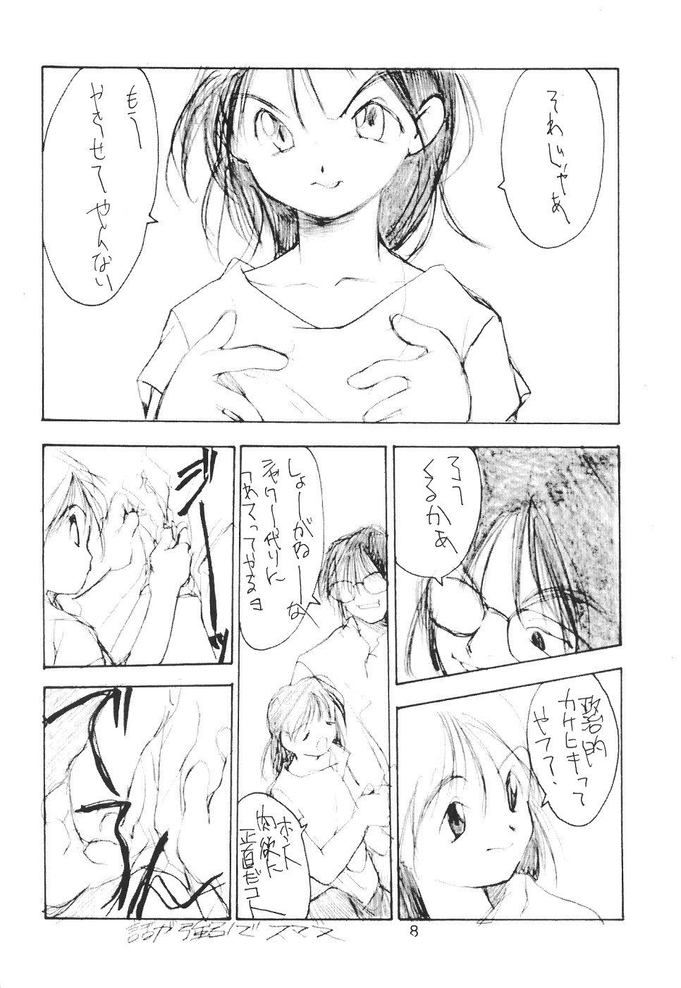 Hotoke no Kao mo Sando made page 7 full