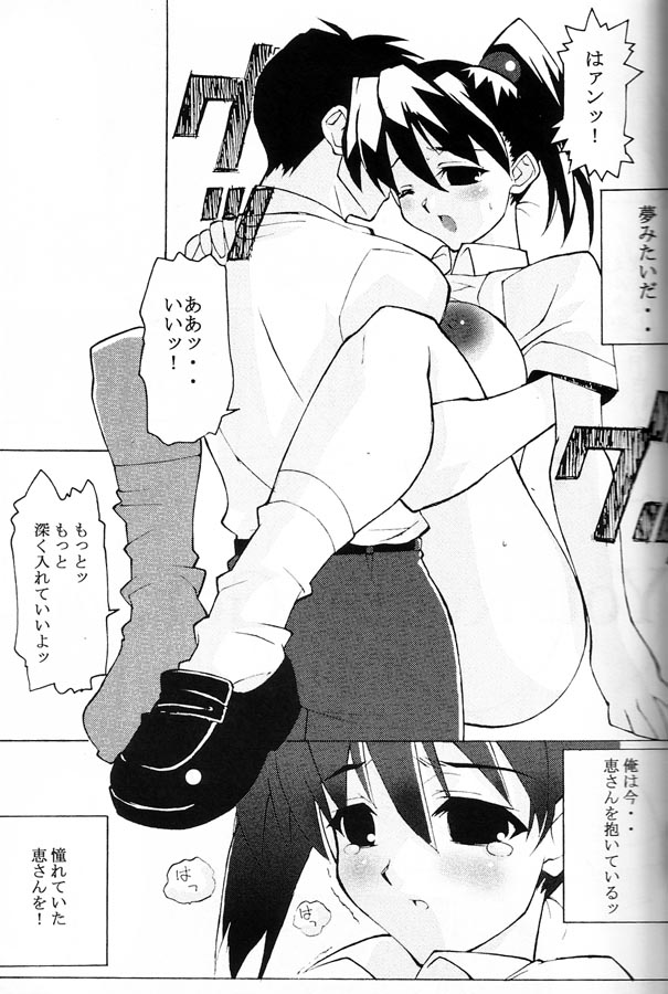 YOU REALLY GOT ME page 4 full