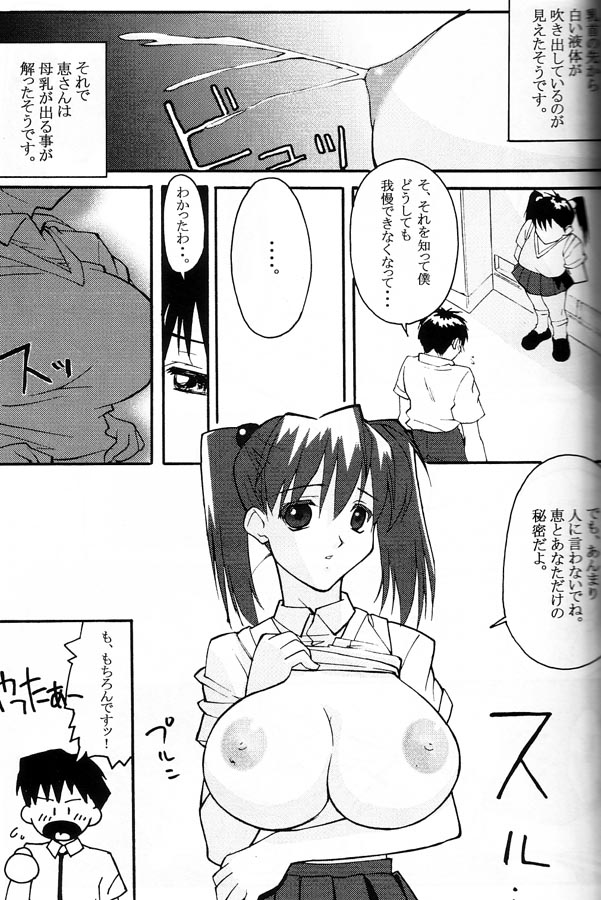 YOU REALLY GOT ME page 8 full