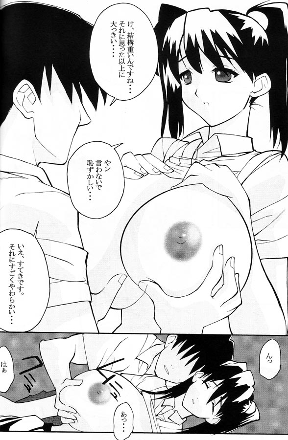 YOU REALLY GOT ME page 9 full