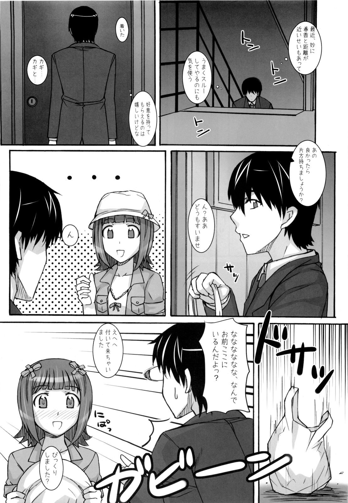 Ao Haruka page 6 full
