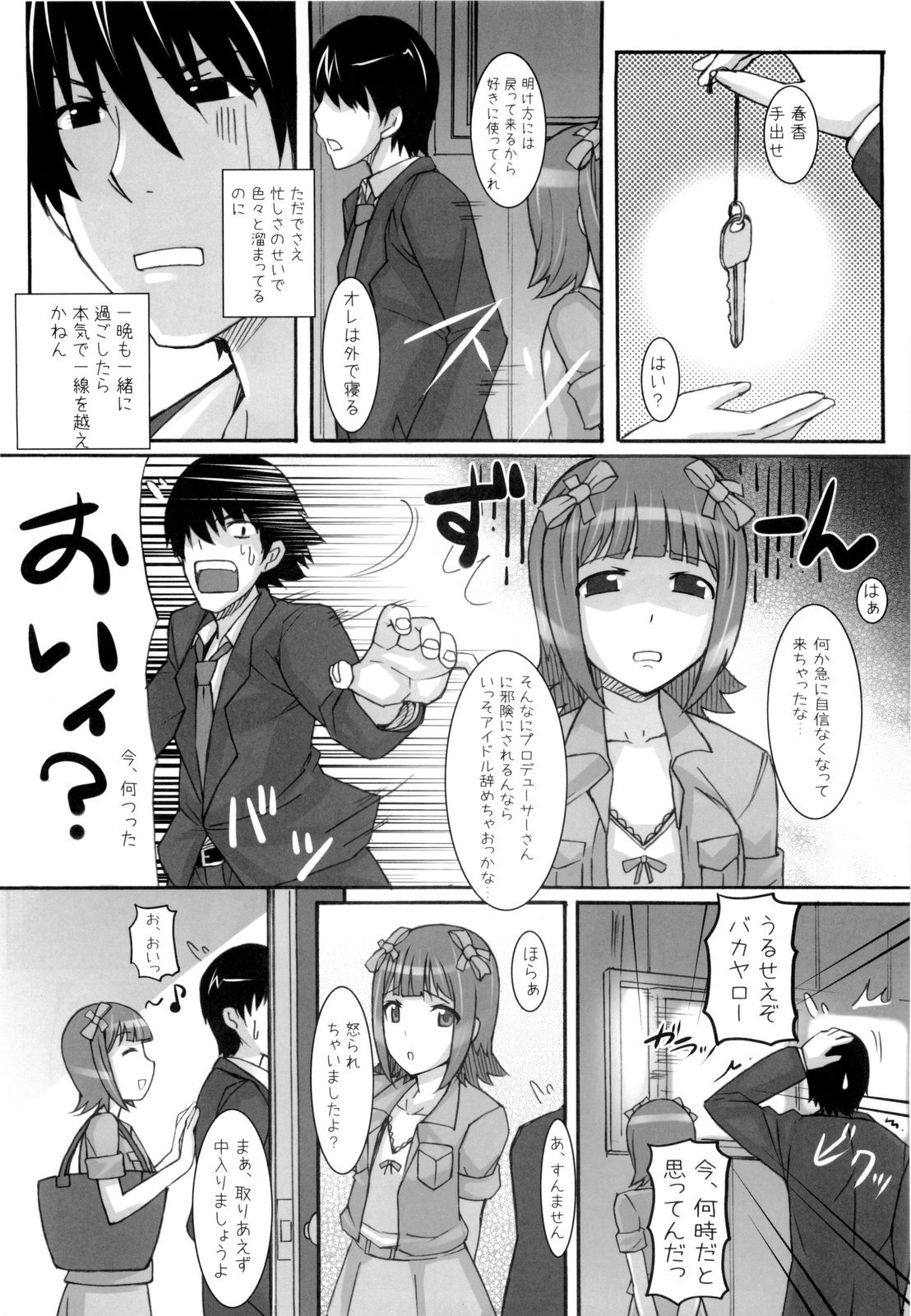 Ao Haruka page 8 full