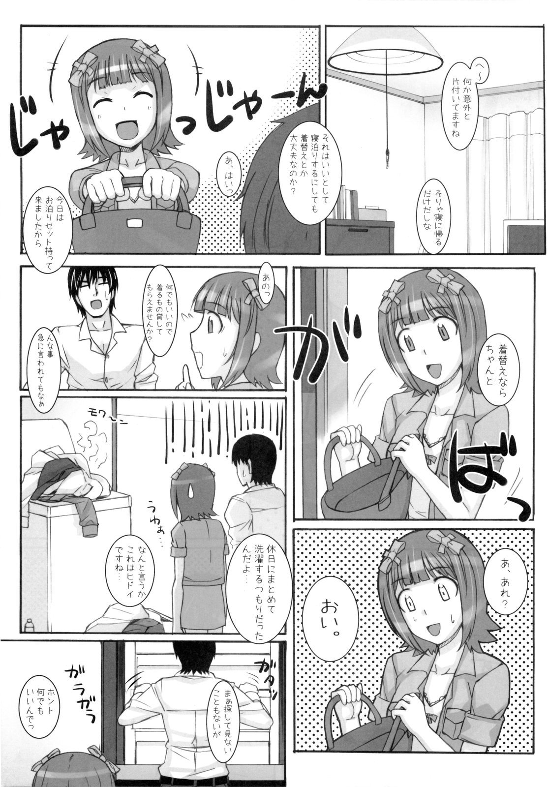 Ao Haruka page 9 full