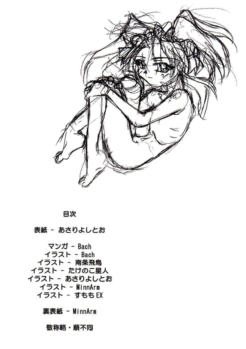 Depth Probe Bulletin #5 "Midsummer Daydream" + Depth Probe Bulletin #6 "Tears in the Rain" page 2 full