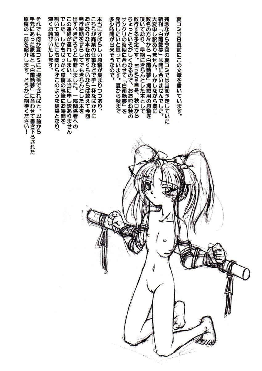 Depth Probe Bulletin #5 "Midsummer Daydream" + Depth Probe Bulletin #6 "Tears in the Rain" page 4 full