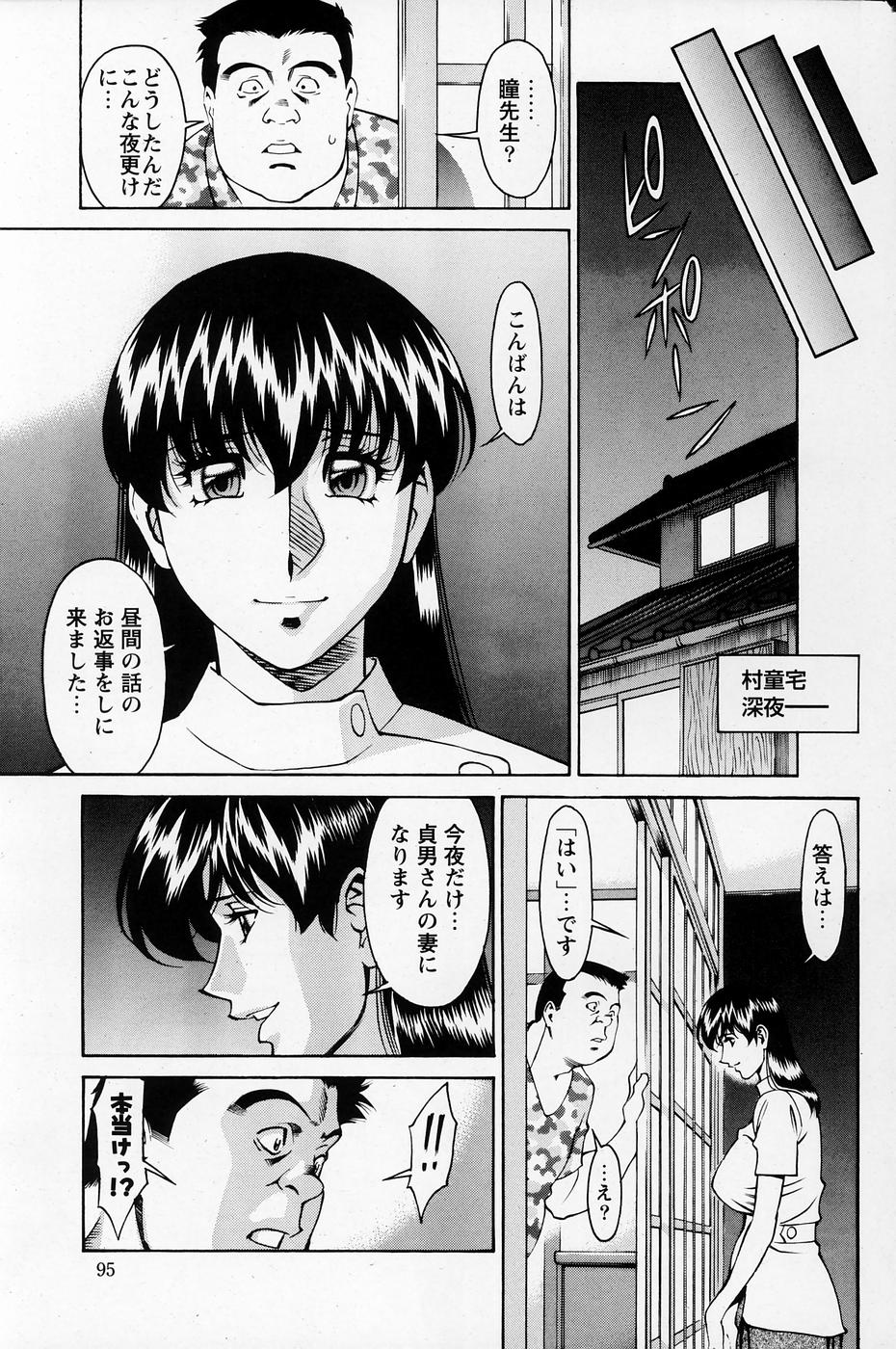 ひとみのカルテNo.27 page 10 full