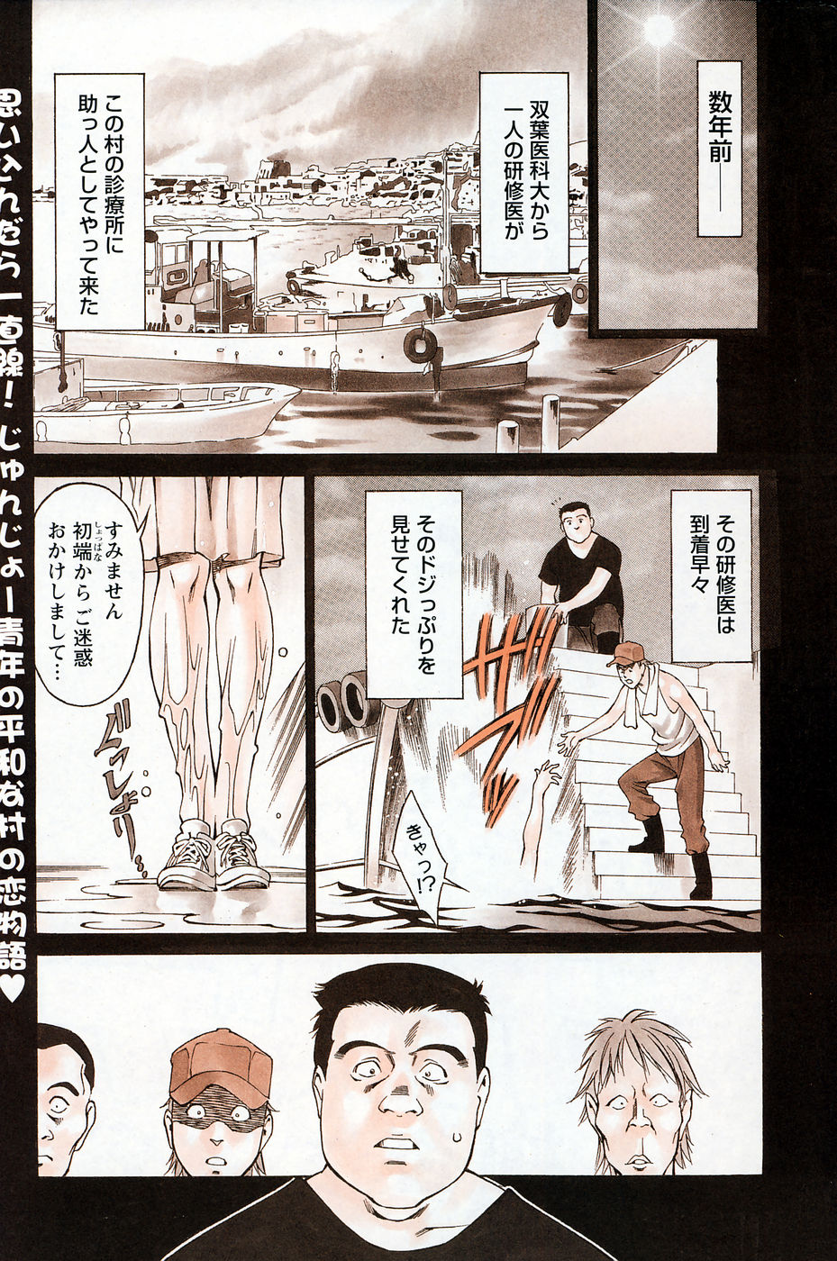 ひとみのカルテNo.27 page 2 full