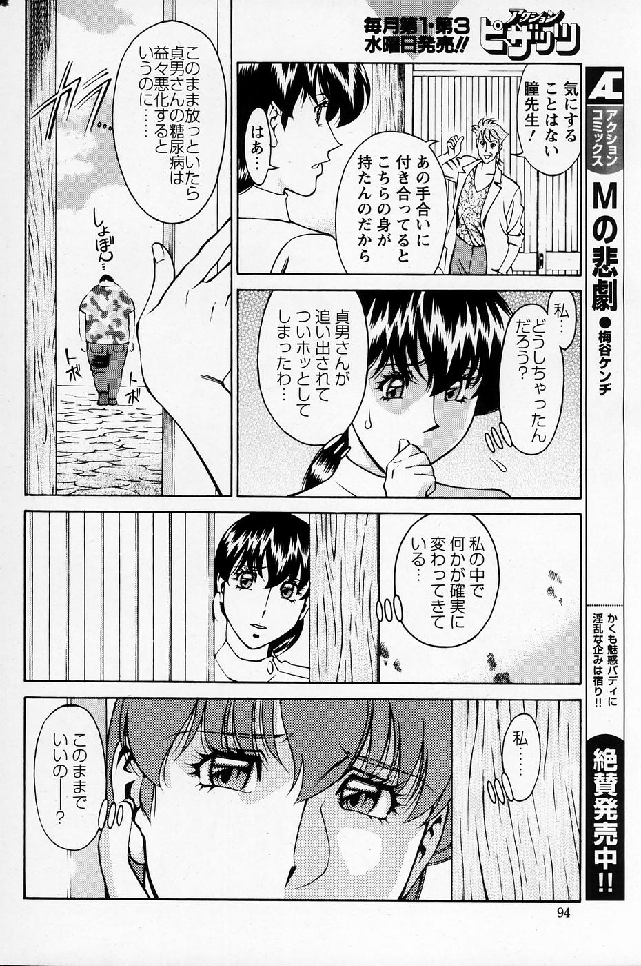 ひとみのカルテNo.27 page 9 full
