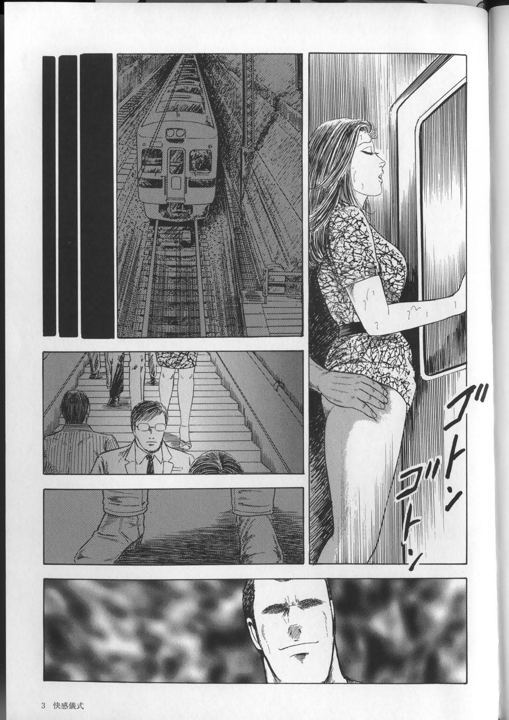 Aiyoku Serenade page 6 full