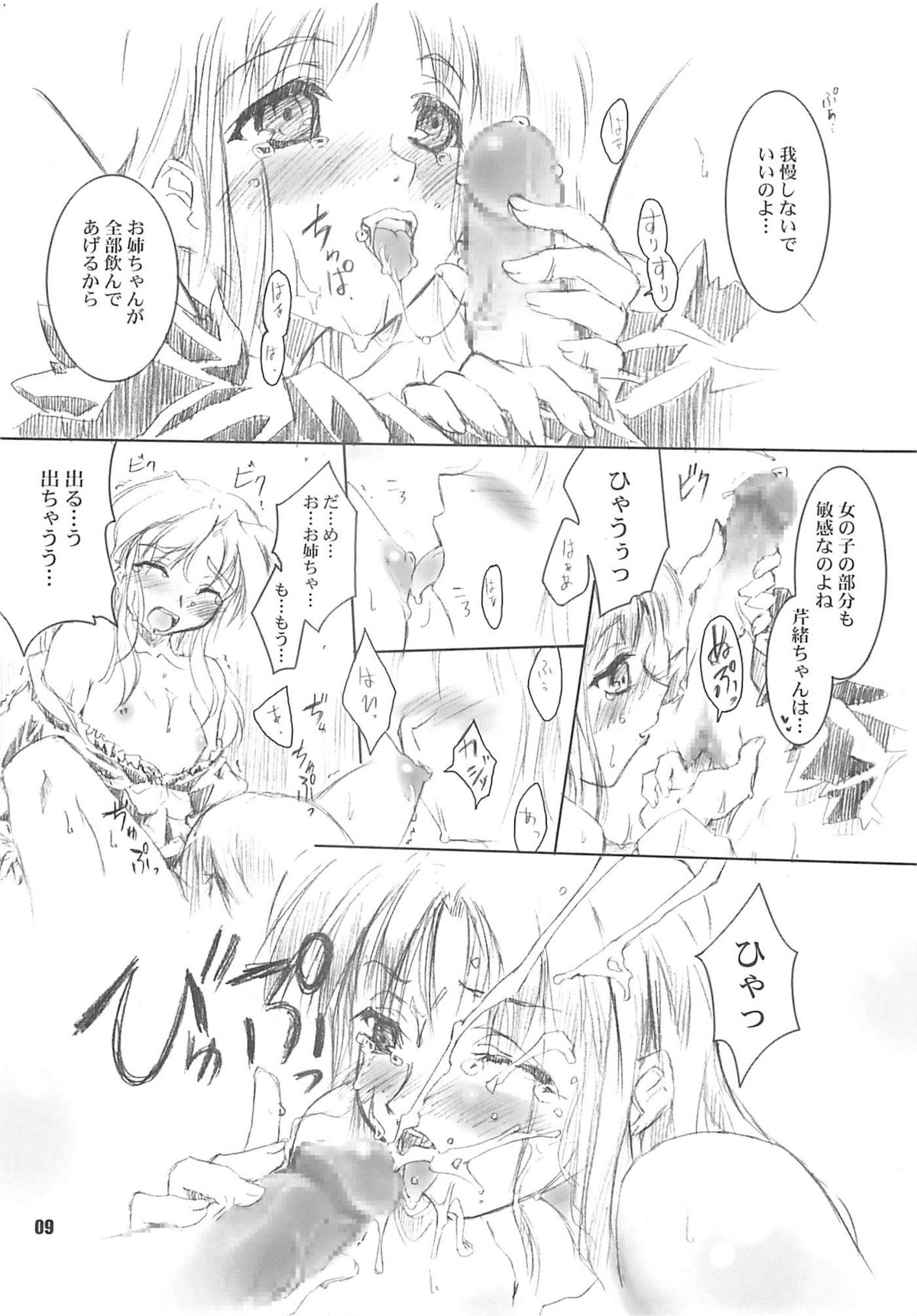 Error Code page 8 full