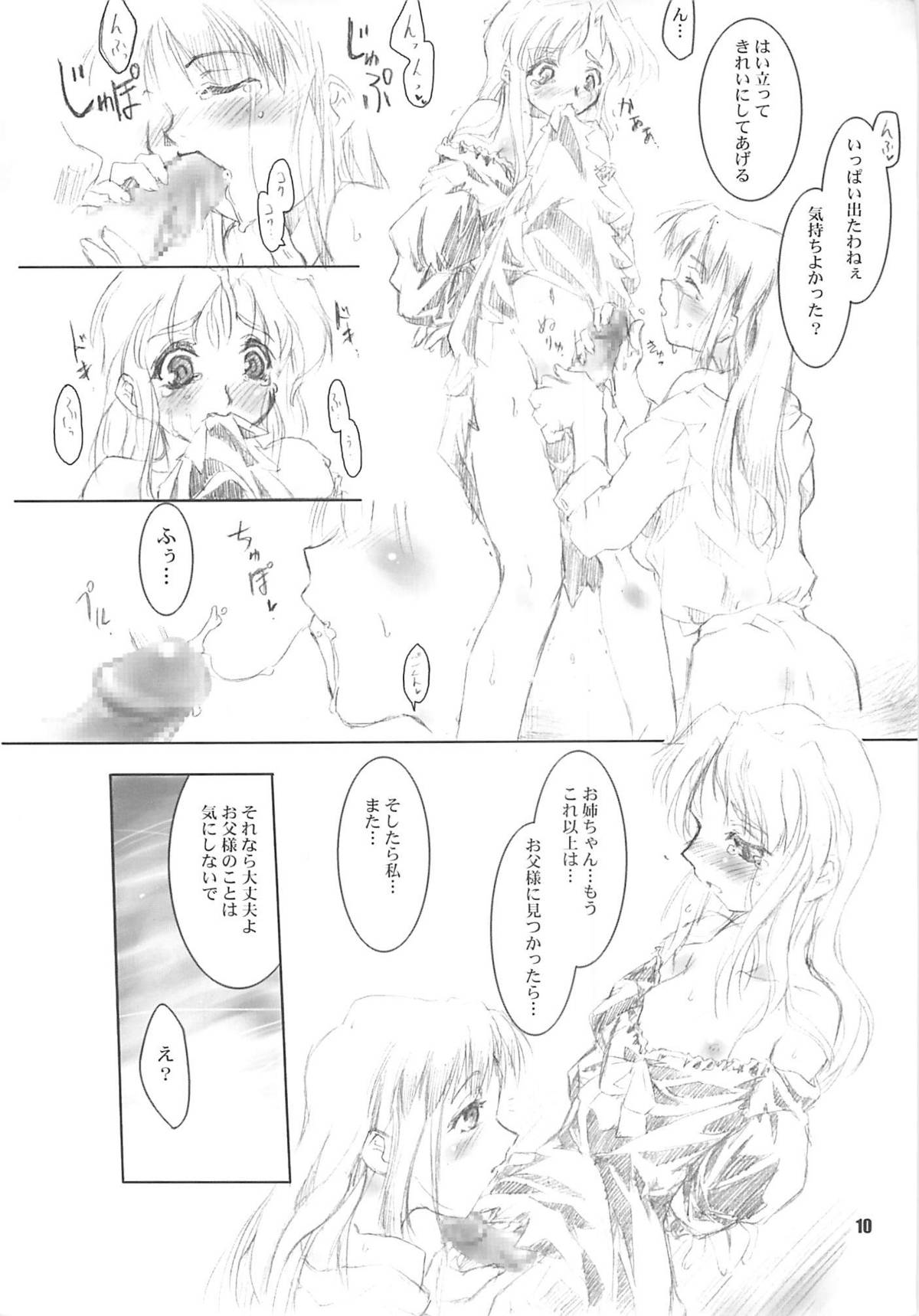 Error Code page 9 full