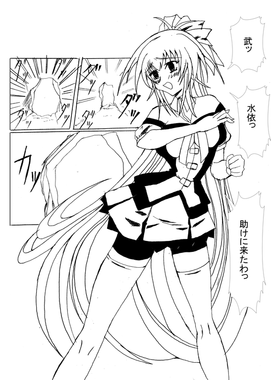 Inyou no Karada page 6 full