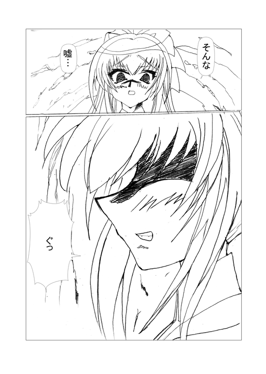 Inyou no Karada page 8 full