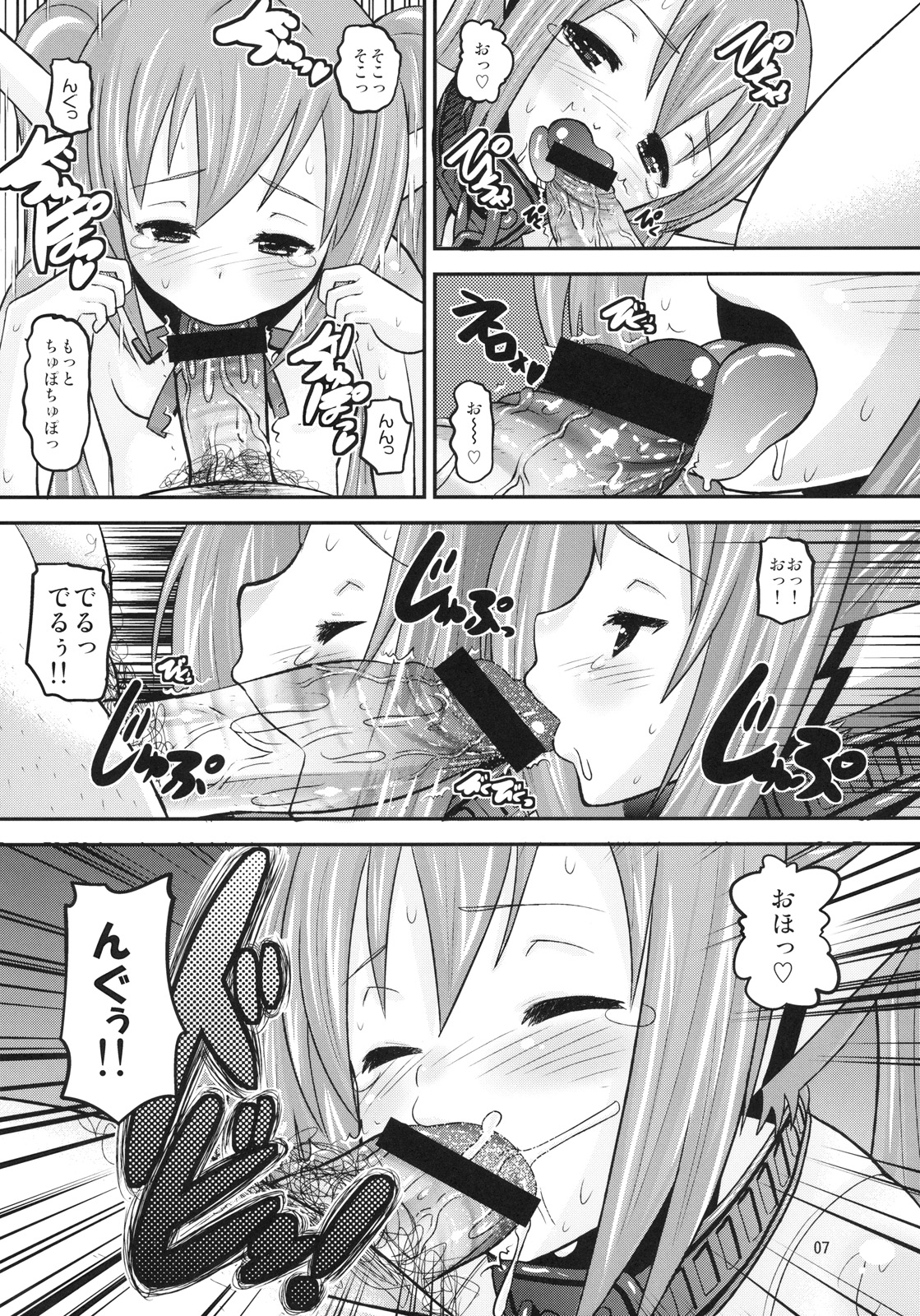 Paranoid Angeloid page 6 full