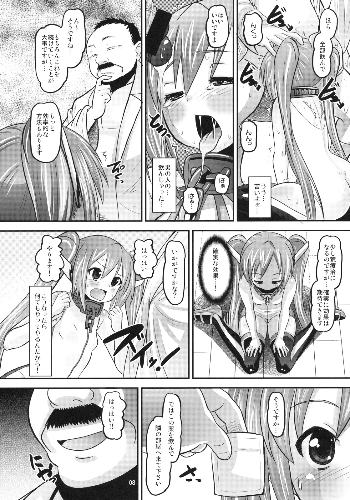 Paranoid Angeloid page 7 full