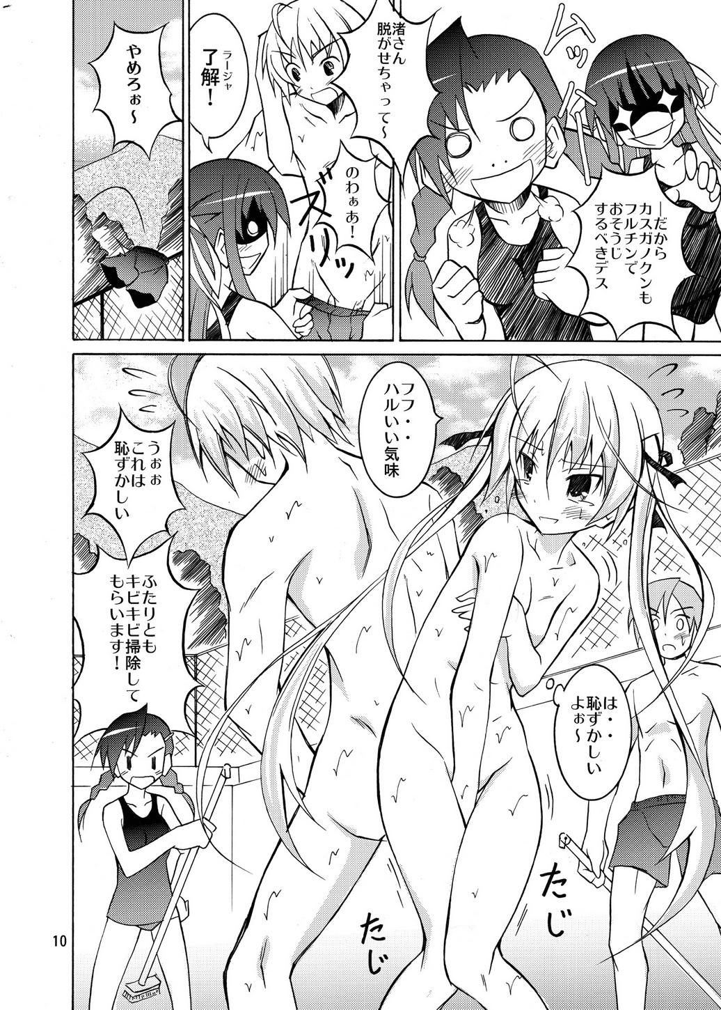 Sora to Tokeru Mizugi to Pool Souji page 10 full