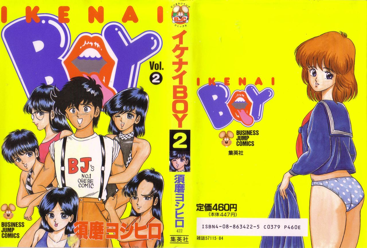 Ikenai Boy 2 page 1 full