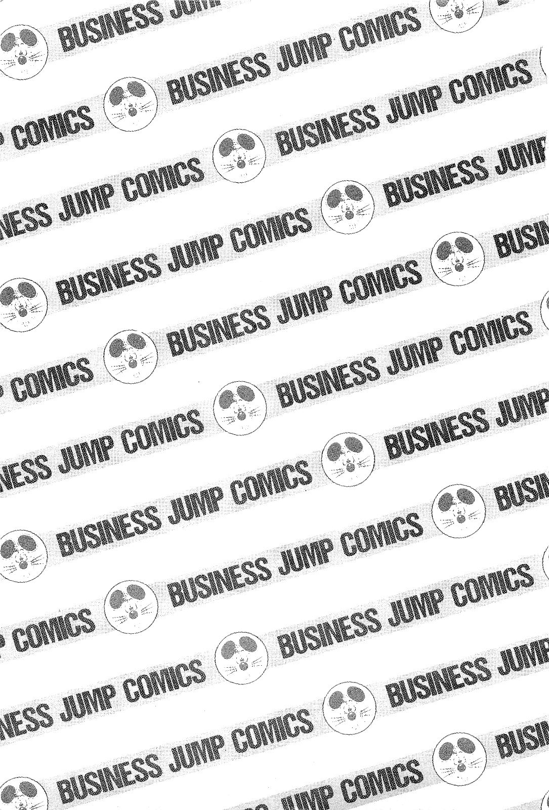 Ikenai Boy 2 page 4 full