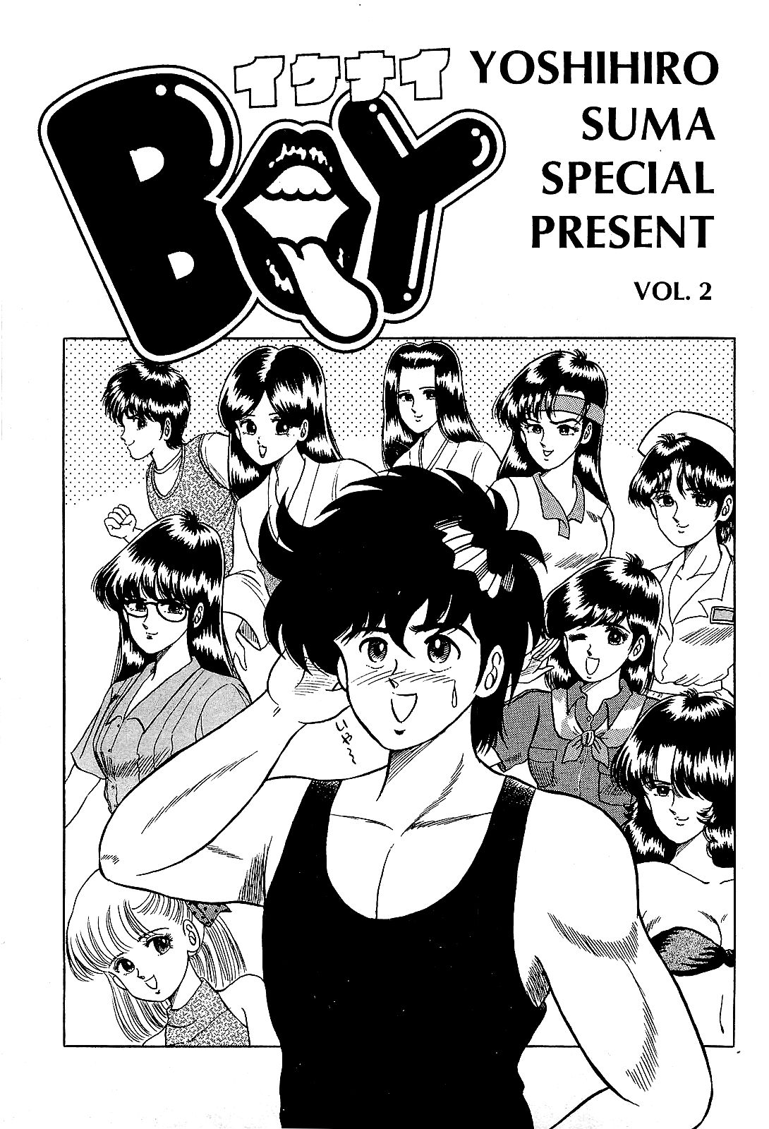 Ikenai Boy 2 page 6 full