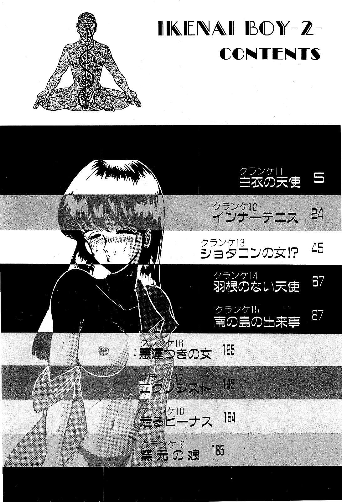 Ikenai Boy 2 page 7 full