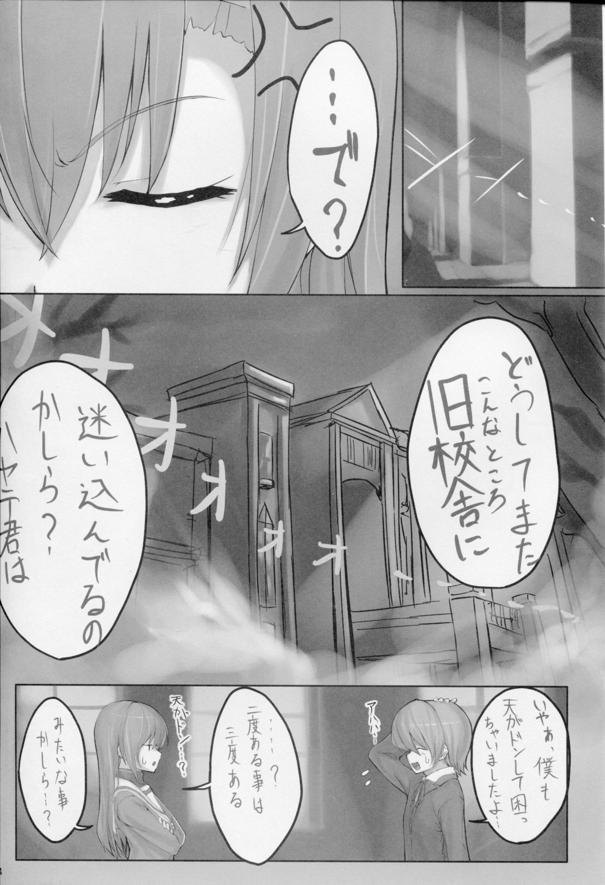 Bellis Perennis page 3 full