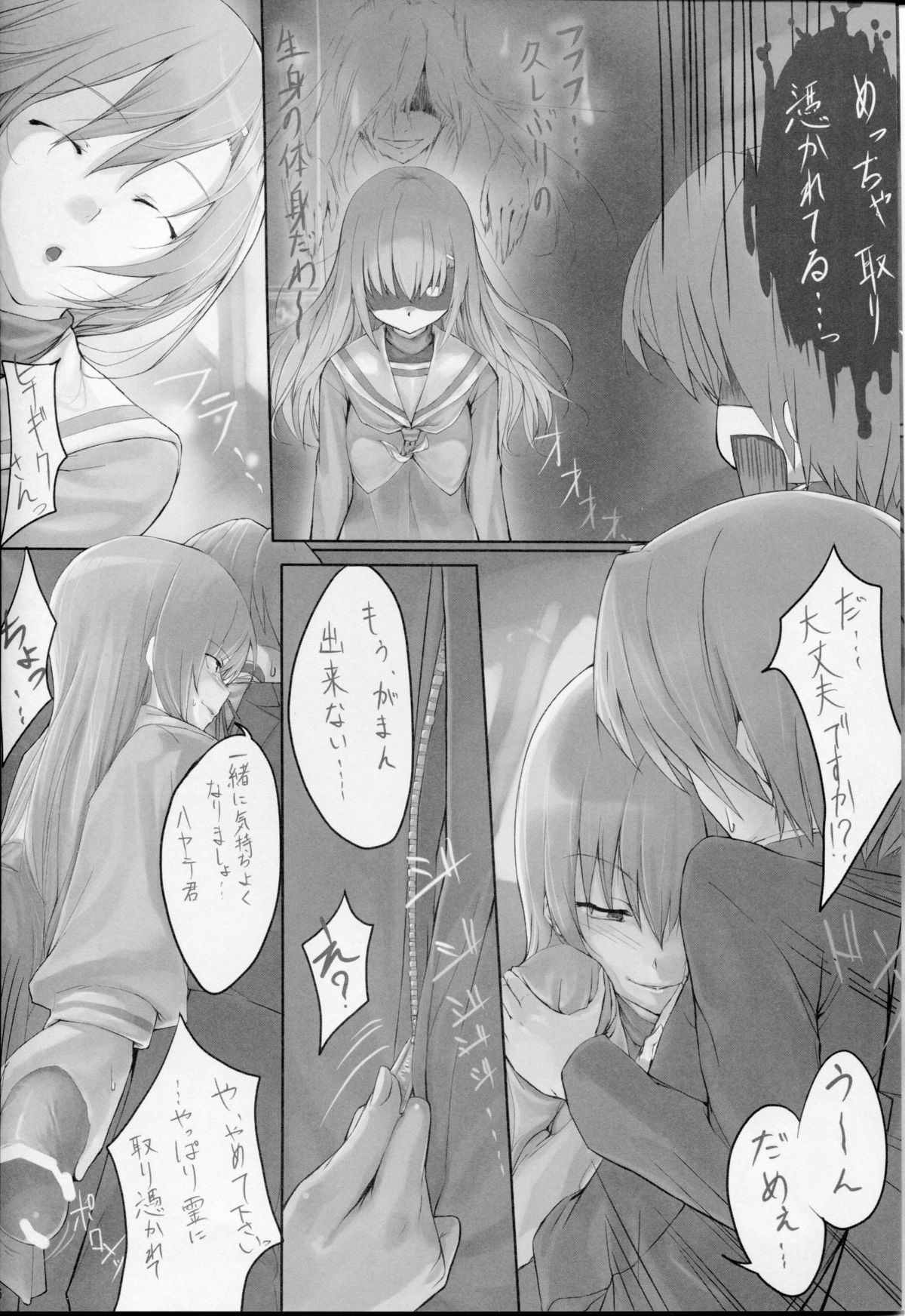 Bellis Perennis page 5 full