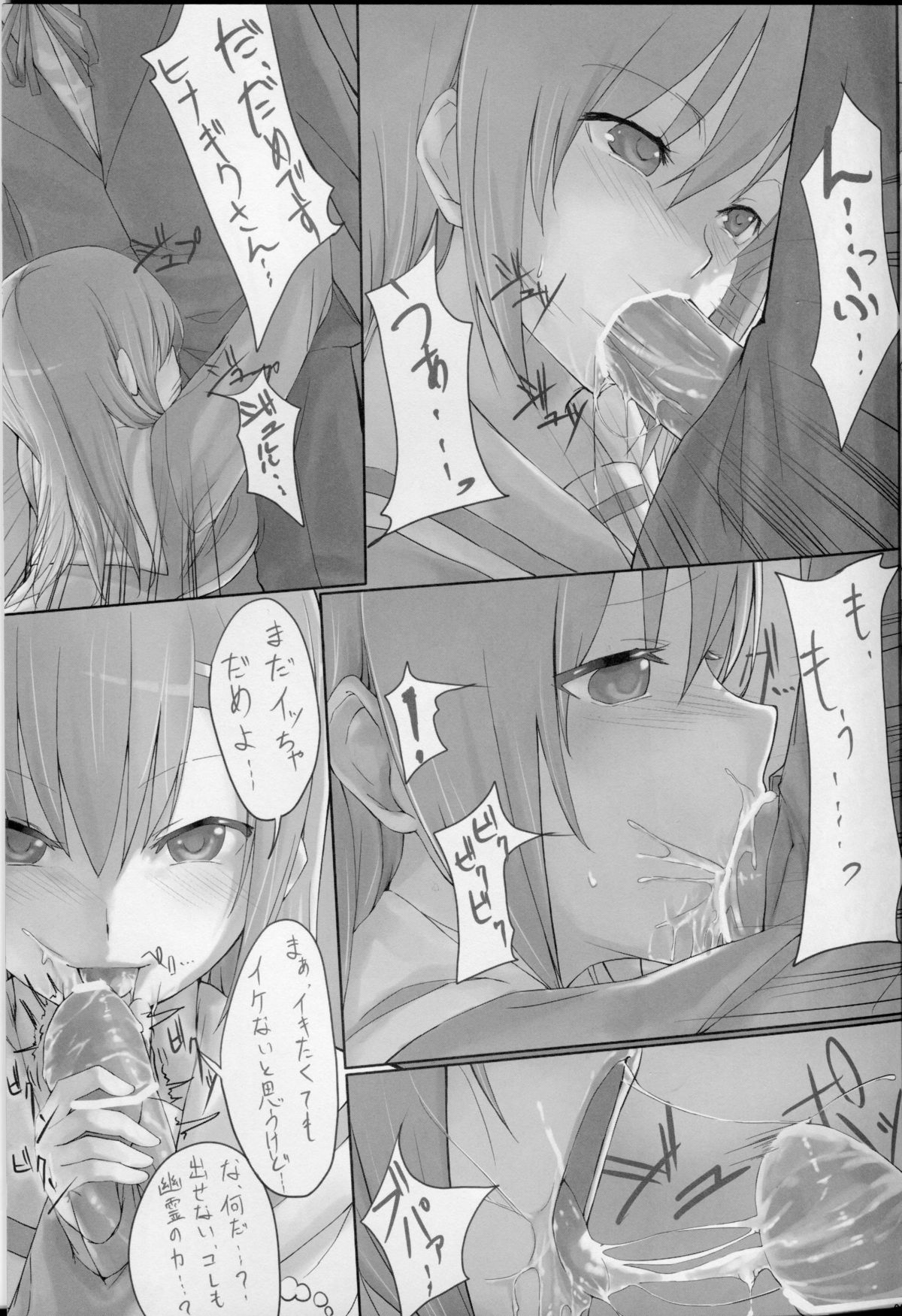 Bellis Perennis page 8 full