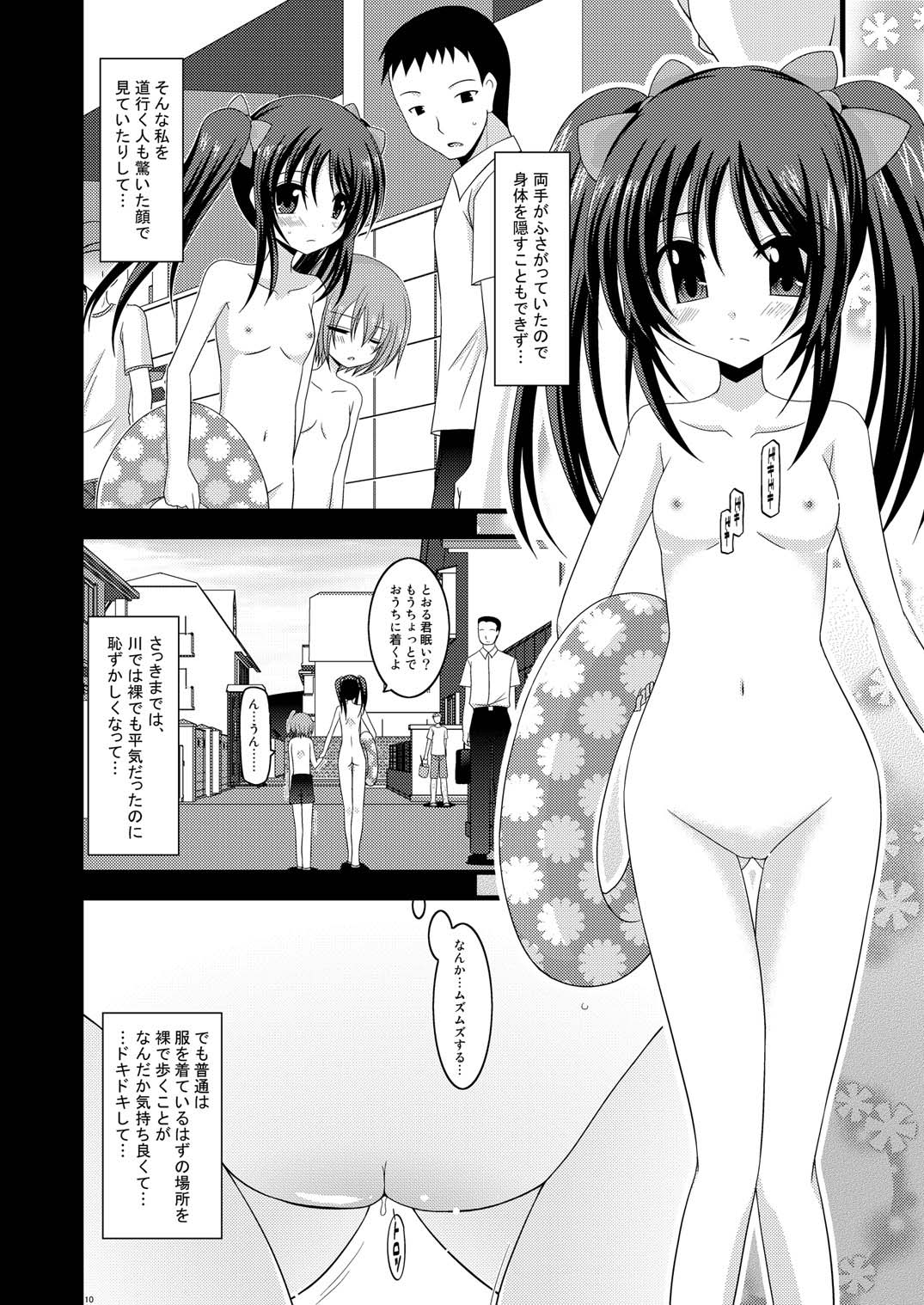 Roshutsu Shoujo Yuugi Go page 10 full