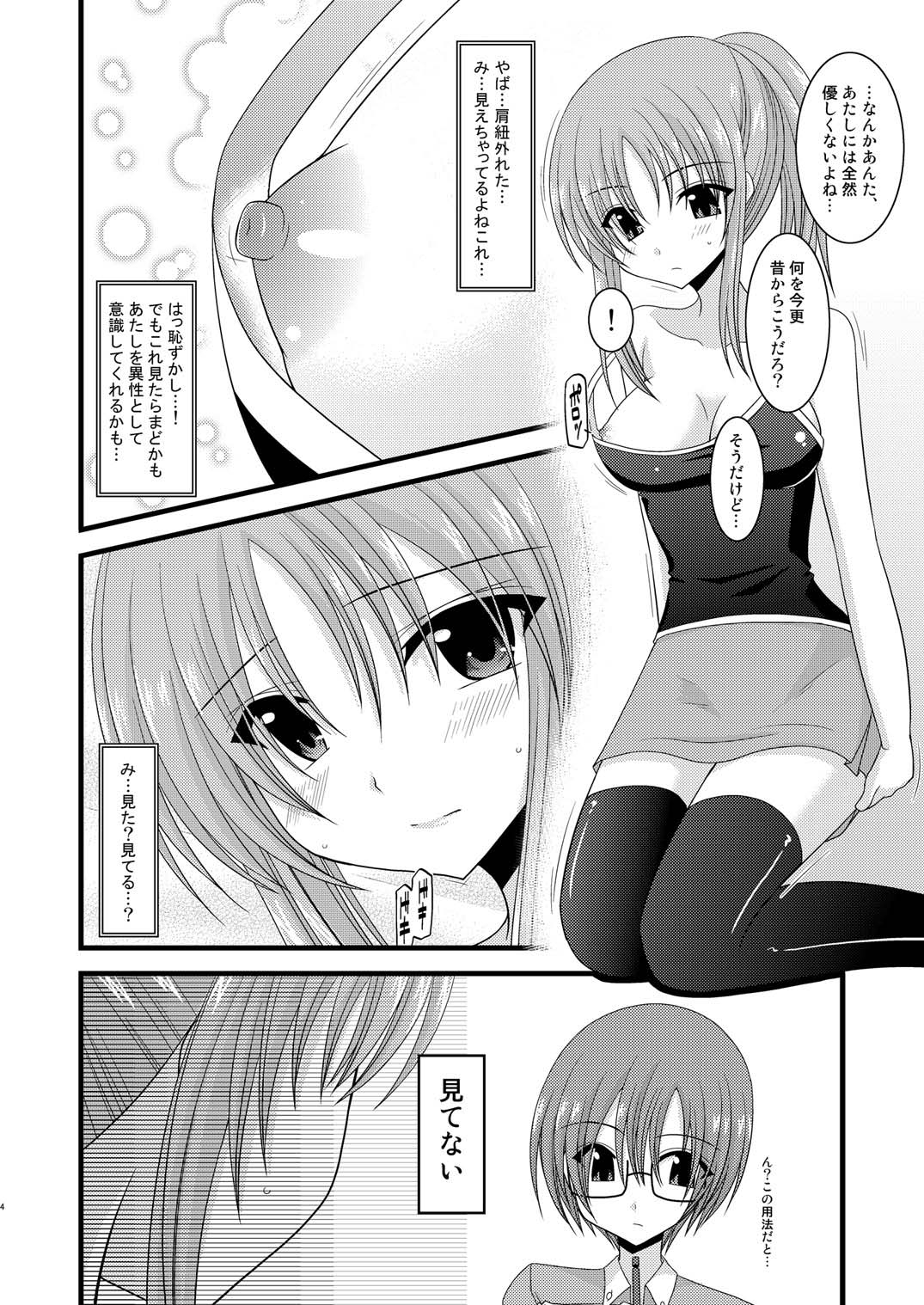 Roshutsu Shoujo Yuugi Go page 4 full