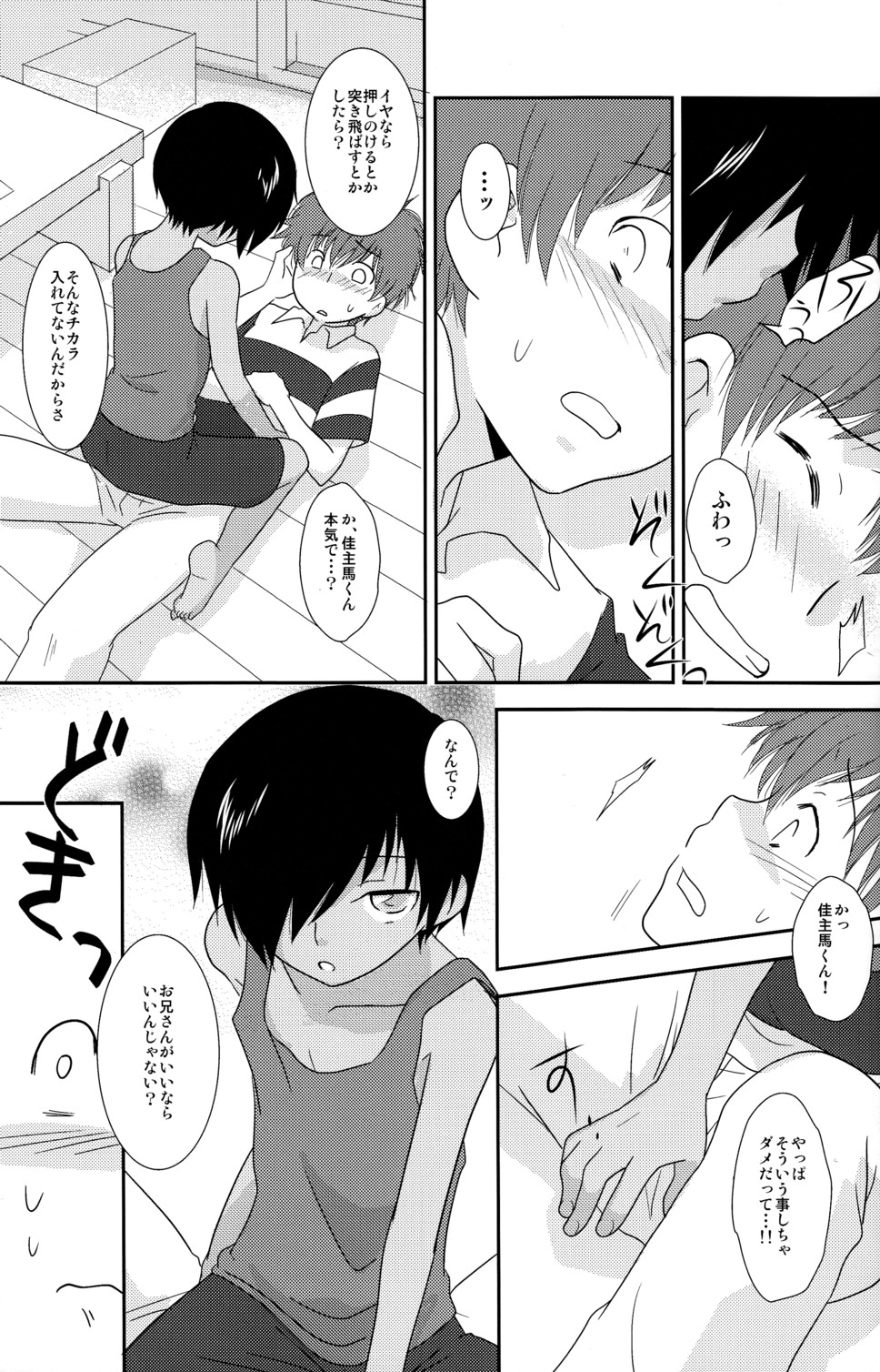 K.O. Round 5 page 10 full