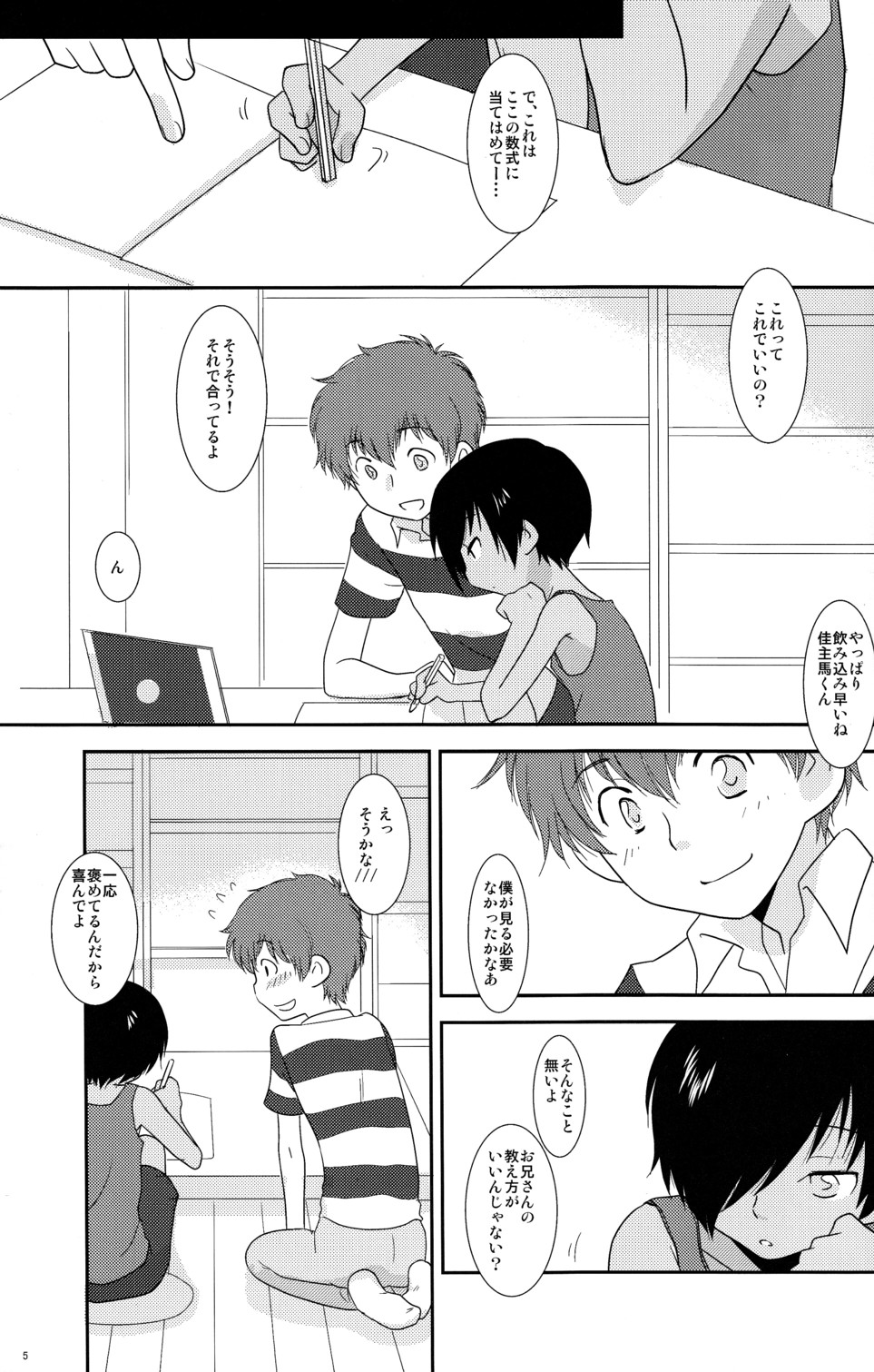 K.O. Round 5 page 4 full